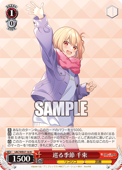 (N) 1/0 Chisato (LycoReco/Weapon)