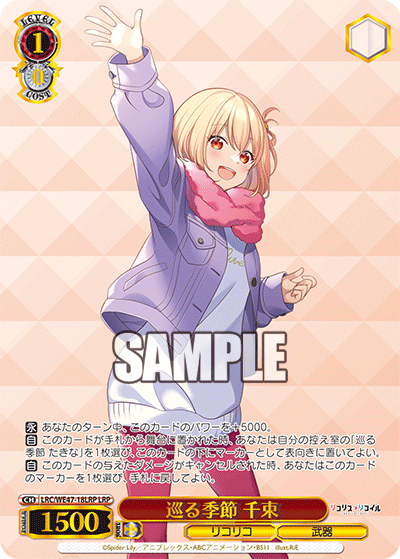 (LRP) 1/0 Chisato (LycoReco/Weapon)