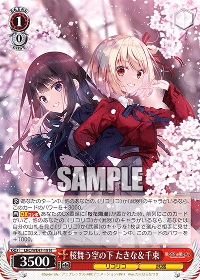 (N) 1/0 Chisato & Takina (LycoReco/Weapon)