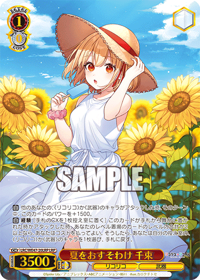 (LRP) 1/0 Chisato (LycoReco/Weapon)