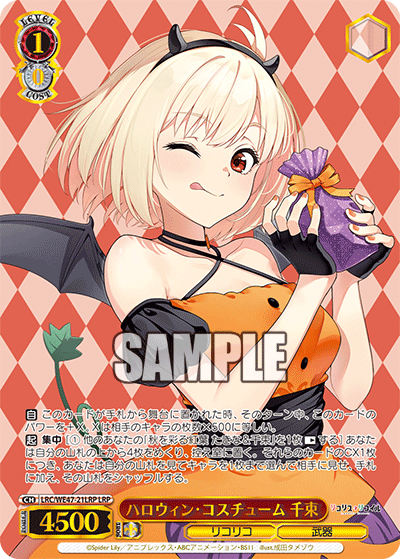 (LRP) 1/0 Chisato (LycoReco/Weapon)