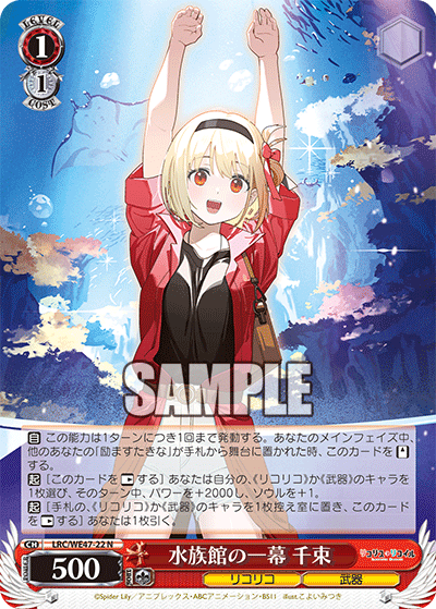 (N) 1/1 Chisato (LycoReco/Weapon)