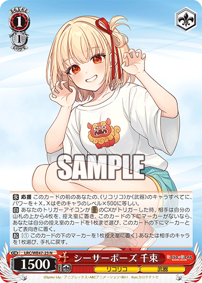(N) 1/1 Chisato (LycoReco/Weapon)
