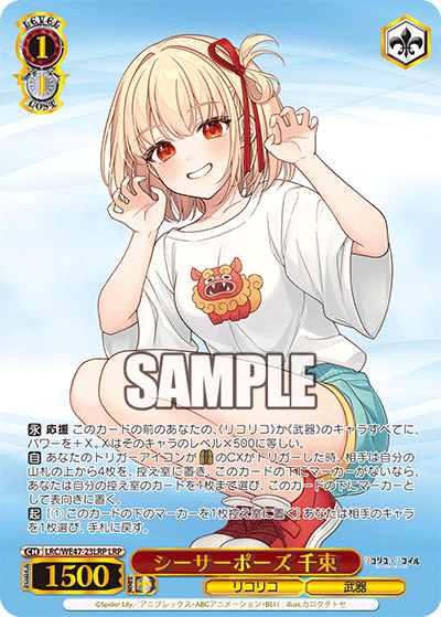 (LRP) 1/1 Chisato (LycoReco/Weapon)