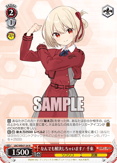 (N) 2/1 Chisato (LycoReco/Weapon)
