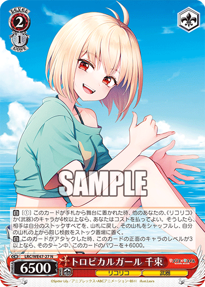(N) 2/1 Chisato (LycoReco/Weapon)