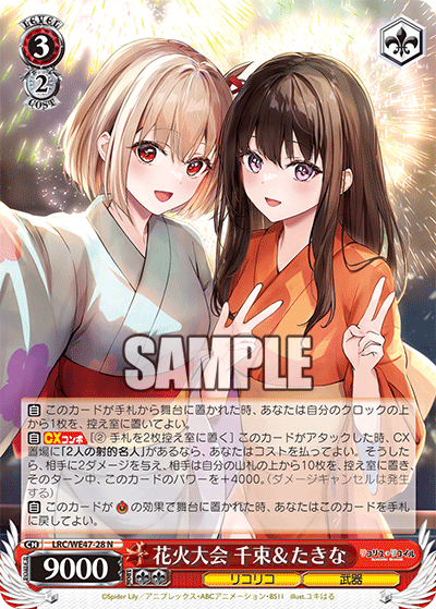 (N) 3/2 Chisato & Takina (LycoReco/Weapon)