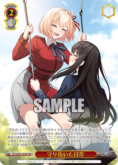 (LRP) 2/1 Event