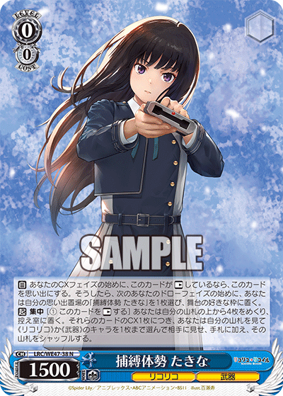 (N) 0/0 Takina (LycoReco/Weapon)