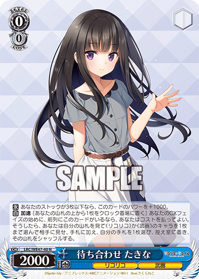 (N) 0/0 Takina (LycoReco/Weapon)