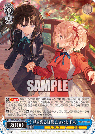 (N) 0/0 Takina & Chisato (LycoReco/Weapon)