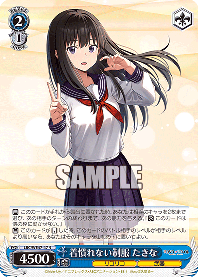 (N) 2/1 Takina (LycoReco/Weapon)