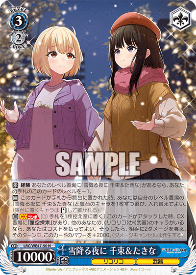(N) 3/2 Chisato & Takina (LycoReco/Weapon)