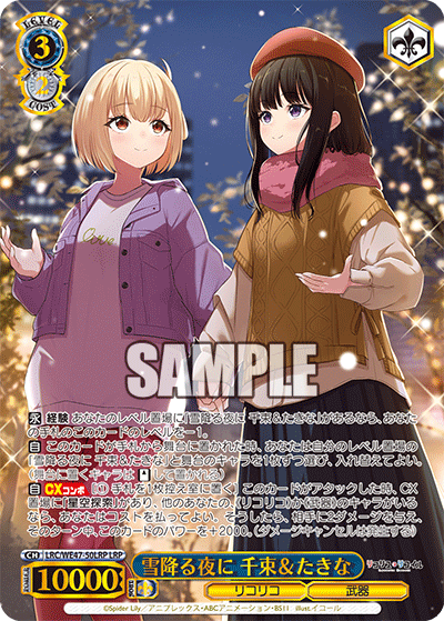 (LRP) 3/2 Chisato & Takina (LycoReco/Weapon)