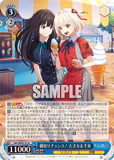 (N) 3/2 Chisato & Takina (LycoReco/Weapon)