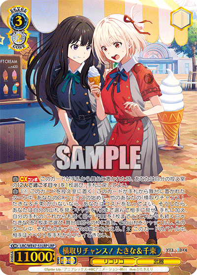 (LRP) 3/2 Chisato & Takina (LycoReco/Weapon)