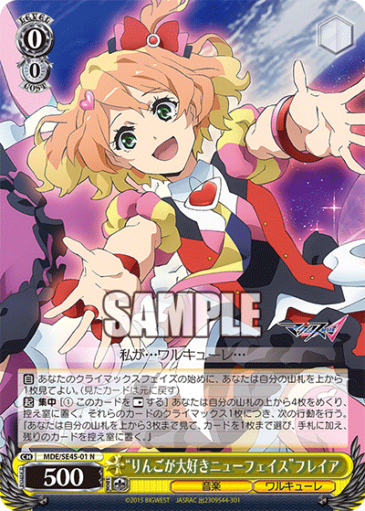 (N) 0/0 Freyja (Music/Walkure)