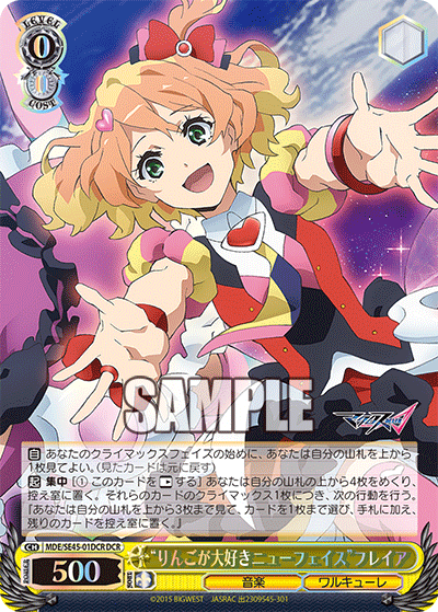 (DCR) 0/0 Freyja (Music/Walkure)