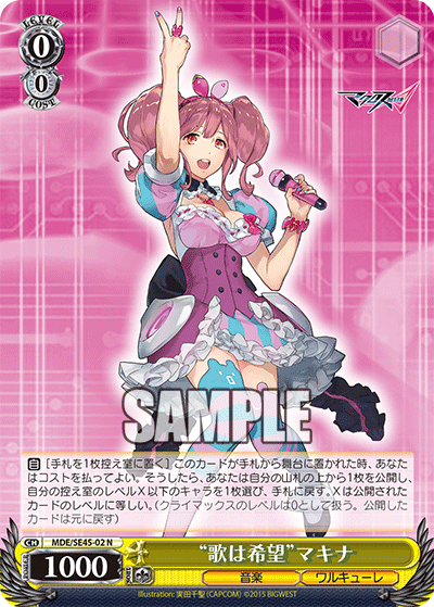 (N) 0/0 Makina (Music/Walkure)