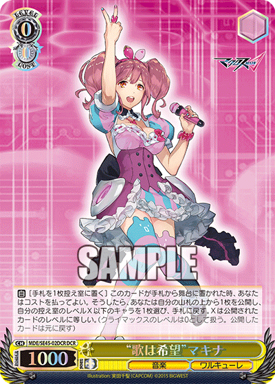 (DCR) 0/0 Makina (Music/Walkure)