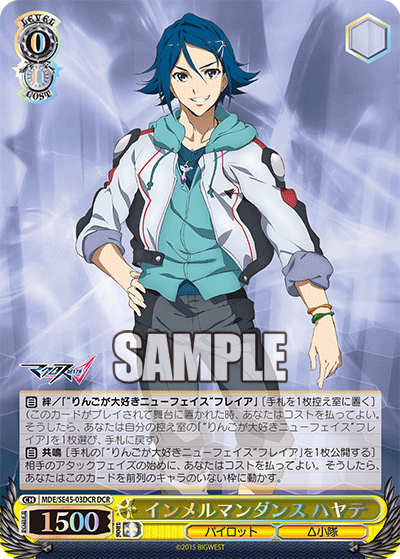 (DCR) 0/0 Hayate (Pilot/Delta Flight)