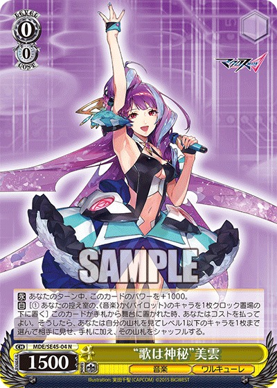 (N) 0/0 Mikumo (Music/Walkure)