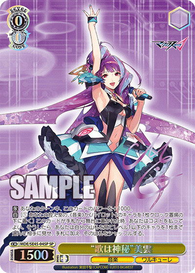 (SP) 0/0 Mikumo (Music/Walkure)