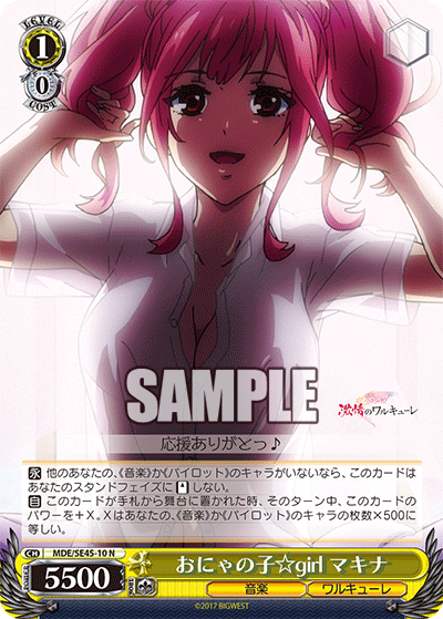 (N) 1/0 Makina (Music/Walkure)