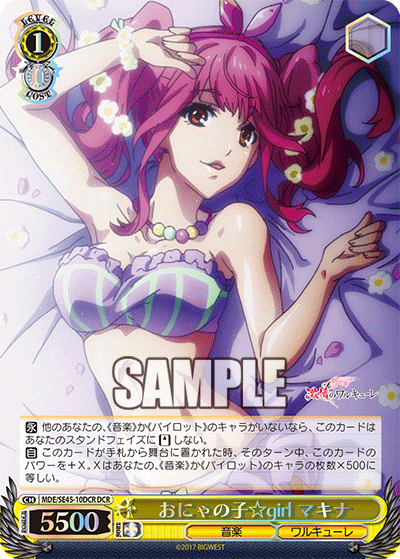 (DCR) 1/0 Makina (Music/Walkure)