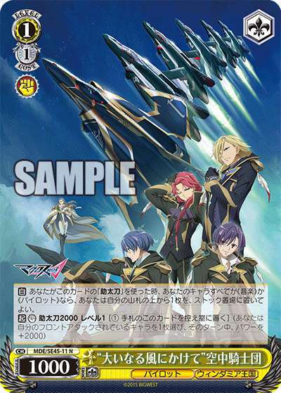 (N) 1/1 Aerial Knights (Pilot/Windermere Kingdom)