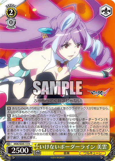 (N) 2/0 Mikumo (Music/Walkure)