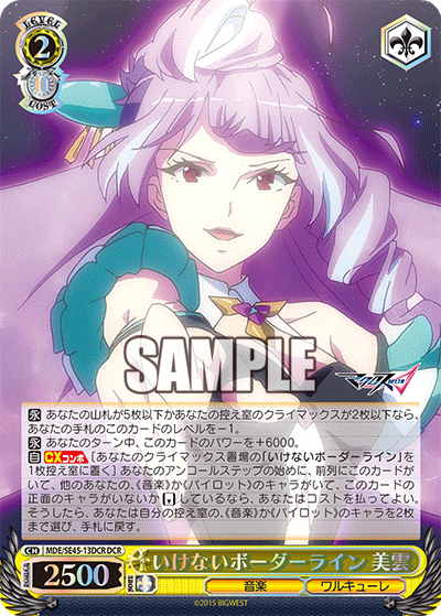 (DCR) 2/0 Mikumo (Music/Walkure)