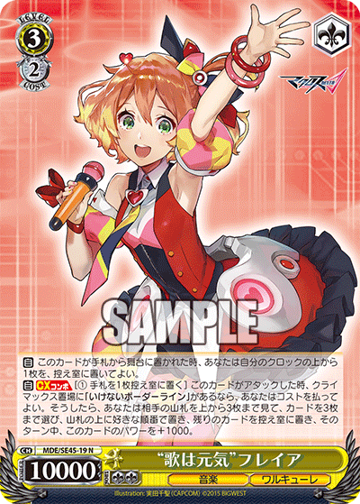 (N) 3/2 Freyja (Music/Walkure)