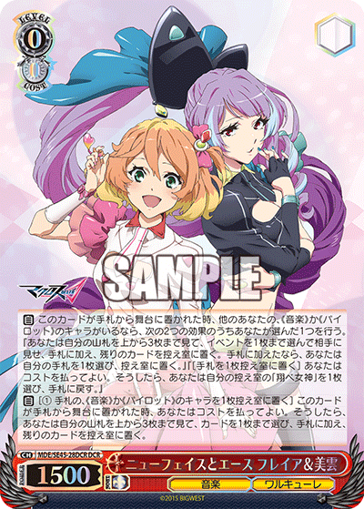 (DCR) 0/0 Frejya & Mikumo (Music/Walkure)