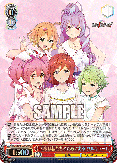 (DCR) 0/0 Walkure (Music/Walkure)