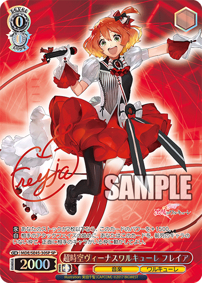 (SP) 0/0 Freyja (Music/Walkure)