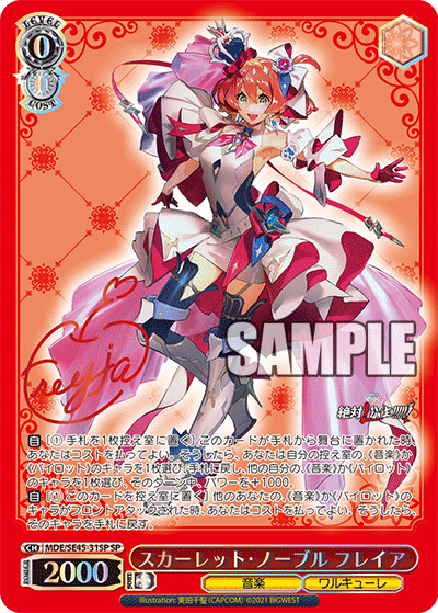 (SP) 0/0 Freyja (Music/Walkure)