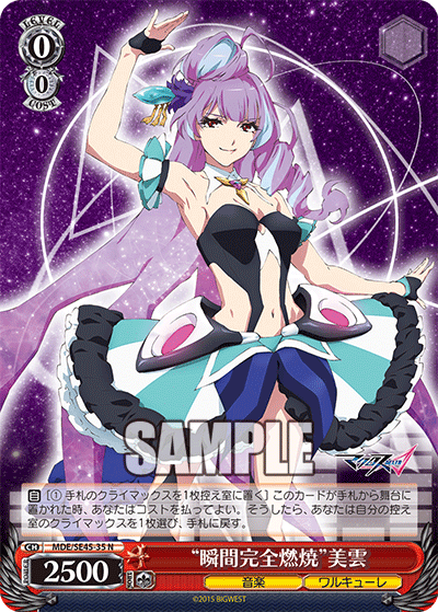 (N) 0/0 Mikumo (Music/Walkure)