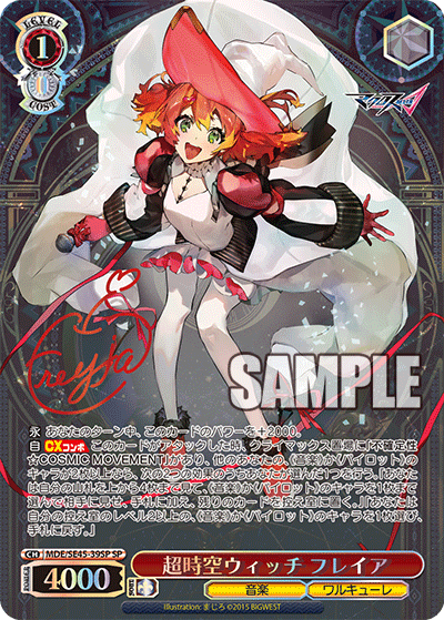 (SP) 1/0 Freyja (Music/Walkure)