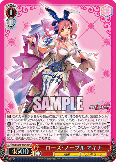 (DCR) 1/0 Makina (Music/Darkness)