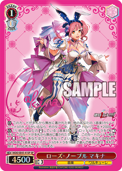 (SP) 1/0 Makina (Music/Walkure)