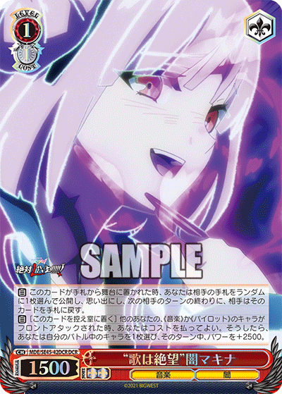 (DCR) 1/1 Dark Makina (Music/Darkness)