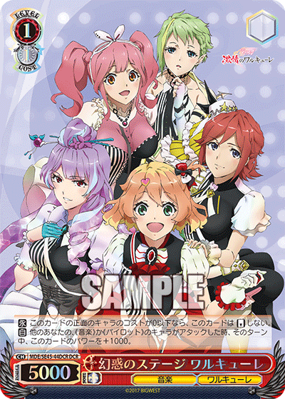 (DCR) 1/1 Walkure (Music/Walkure)