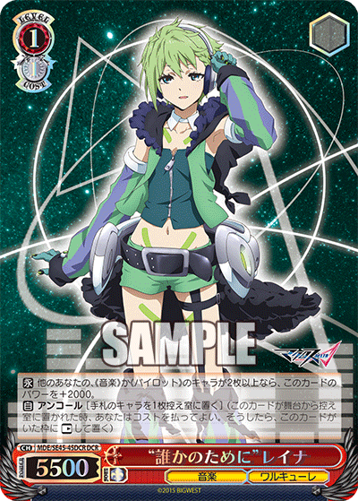 (DCR) 1/1 Reina (Music/Walkure)