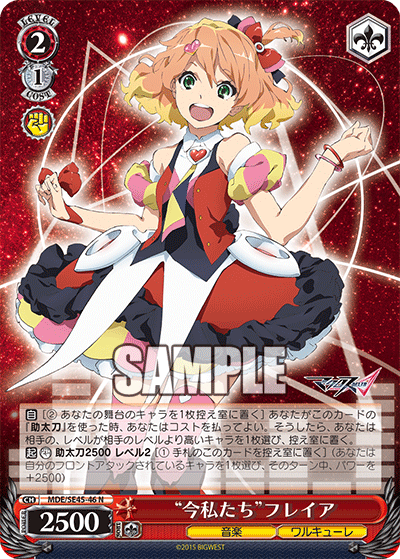 (N) 2/1 Freyja (Music/Walkure)