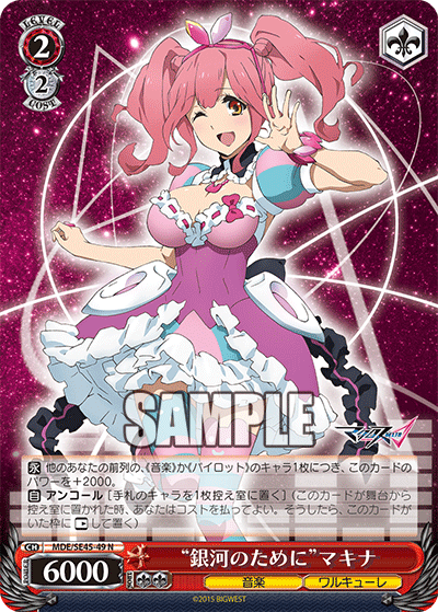 (N) 2/2 Makina (Music/Walkure)