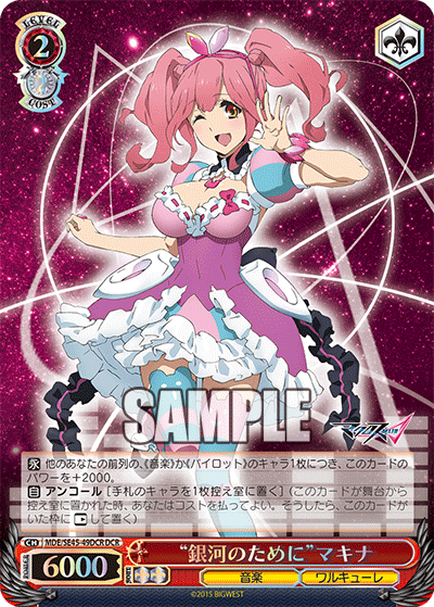 (DCR) 2/2 Makina (Music/Walkure)