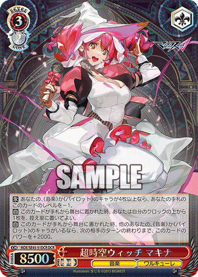 (DCR) 3/2 Makina (Music/Darkness)