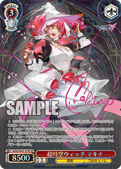 (SP) 3/2 Makina (Music/Walkure)