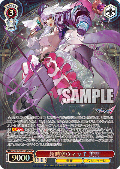 (SP) 3/2 Mikumo (Music/Walkure)